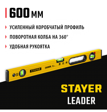 Уровень с поворотным глазком STAYER LEADER, 600 мм, усиленный профиль 3466-060_z01
