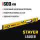 Уровень с поворотным глазком STAYER LEADER, 600 мм, усиленный профиль 3466-060_z01