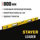 Уровень с поворотным глазком STAYER LEADER, 800 мм, усиленный профиль3466-080_z01