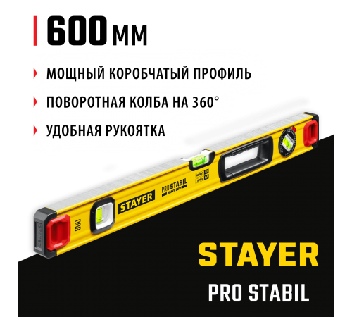3471-060_z02 Уровень STAYER PROSTABIL строительный фрезерованный 600 мм