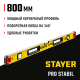 3471-080_z02 Уровень STAYER PROSTABIL строительный фрезерованный 800 мм