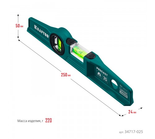 34717-025 Уровень магнитный литой 250мм Kraftool PROCAST