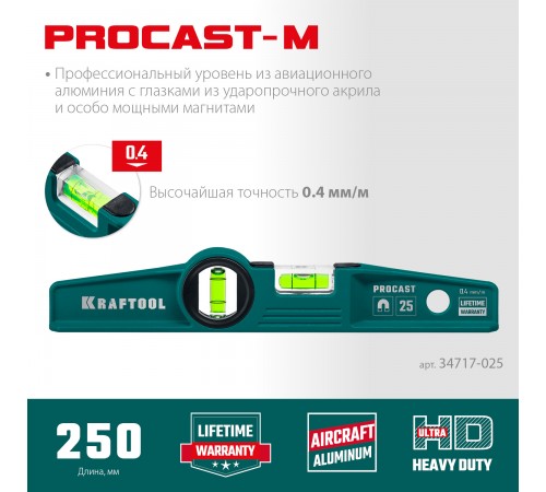 34717-025 Уровень магнитный литой 250мм Kraftool PROCAST