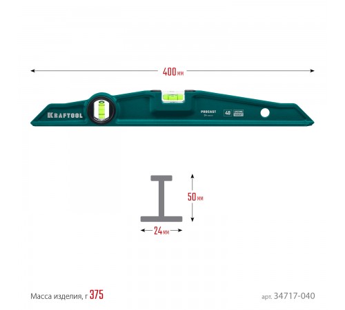 34717-040 Уровень  литой 400мм Kraftool PROCAST
