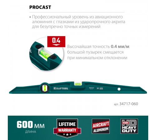 34717-060 Уровень  литой 600мм Kraftool PROCAST