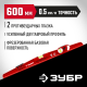 34724-060 Уровень рельс литой 600мм ЗУБР универсальный с зеркальным глазком