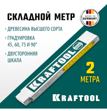 34726 Метр KRAFTOOL PRO-90, профессиональный, складной, деревянный, 2м