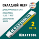 34726 Метр KRAFTOOL PRO-90, профессиональный, складной, деревянный, 2м