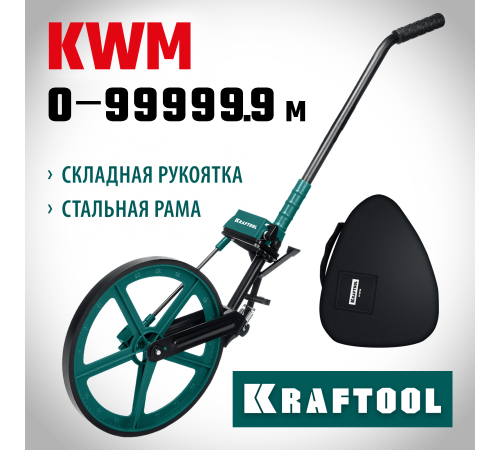 Курвиметр KRAFTOOL 0.1-99999.9 м, измерительное колесо с металическим шасси и рукояткой 34756