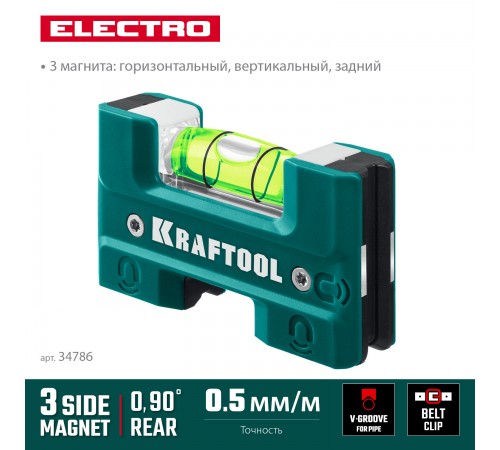 Уровень KRAFTOOL Electro 76 мм, магнитный уровень 34786