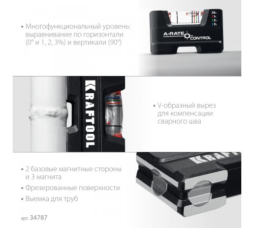 Уровень KRAFTOOL A-RATE CONTROL,5 в 1,компактный магнитный уровень 34787