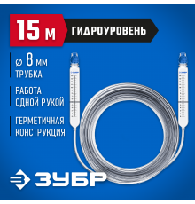 ЗУБР 15 м х 10 мм, гидроуровень строительный 3482-08-15 Профессионал