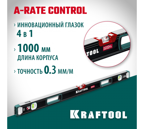 34986-100 Уровень KRAFTOOL A-Rate Control 1000мм. свехпрочный