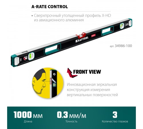 34986-100 Уровень KRAFTOOL A-Rate Control 1000мм. свехпрочный