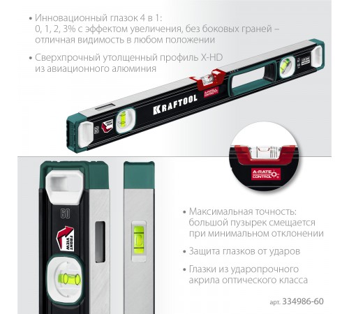 34986-60 Уровень KRAFTOOL A-Rate Control 600мм. свехпрочный