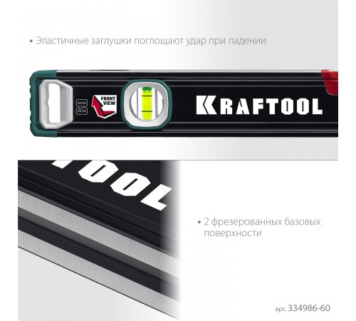 34986-60 Уровень KRAFTOOL A-Rate Control 600мм. свехпрочный