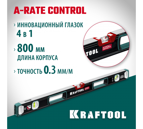 34986-80 Уровень KRAFTOOL A-Rate Control 800мм. свехпрочный