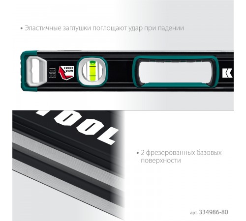 34986-80 Уровень KRAFTOOL A-Rate Control 800мм. свехпрочный