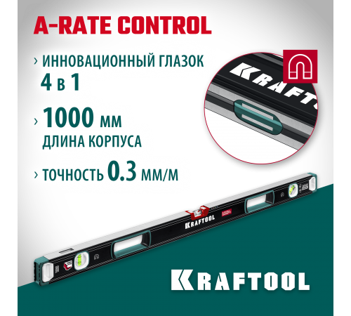 34988-100 Уровень KRAFTOOL A-Rate Control 1000мм. магнитный, свехпрочный