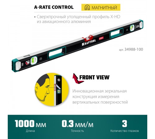 34988-100 Уровень KRAFTOOL A-Rate Control 1000мм. магнитный, свехпрочный