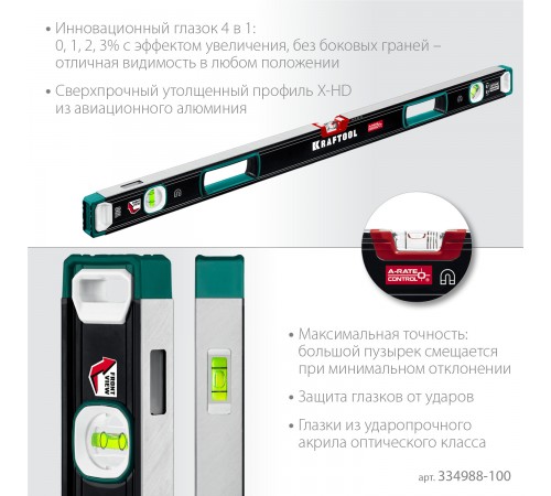 34988-100 Уровень KRAFTOOL A-Rate Control 1000мм. магнитный, свехпрочный