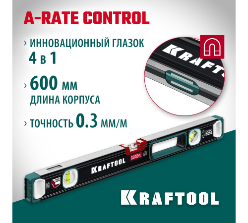 34988-60 Уровень KRAFTOOL A-Rate Control 600мм. магнитный, свехпрочный