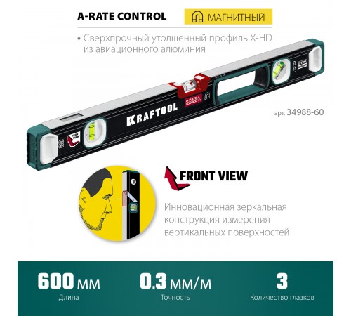 34988-60 Уровень KRAFTOOL A-Rate Control 600мм. магнитный, свехпрочный