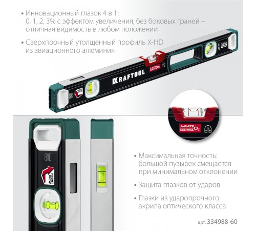 34988-60 Уровень KRAFTOOL A-Rate Control 600мм. магнитный, свехпрочный