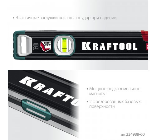 34988-60 Уровень KRAFTOOL A-Rate Control 600мм. магнитный, свехпрочный