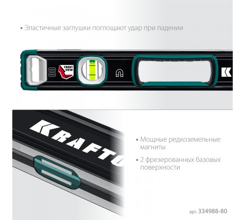 34988-80 Уровень KRAFTOOL A-Rate Control 800мм. магнитный, свехпрочный