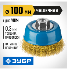 3526-100_z02 Щетка чашечная для УШМ ЗУБР ПРОФЕССИОНАЛ, витая стальная проволока 0,3мм, 100ммхМ14