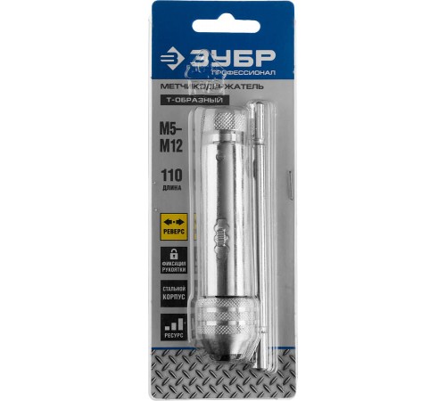 28138-110_z01 Метчикодержатель ЗУБР для М5-М12 с храповым механизмом и реверсом Профессионал