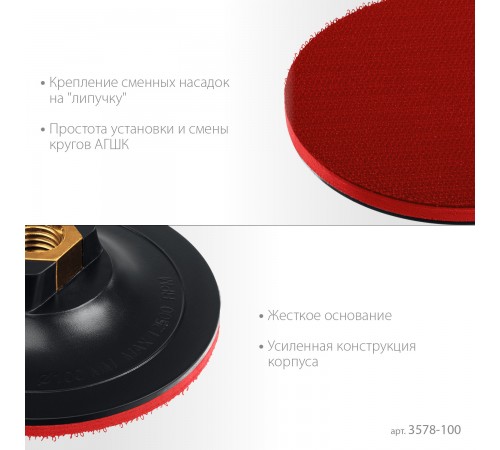 Тарелка опорная ЗУБР "Профессионал" пластиковая для УШМ, d=100мм, М14 3578-100