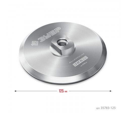 Держатель алюминиевый ЗУБР Профессионал для АГШК d 125 мм, М14 35783-125