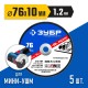 36200-76-1.2-H5_z03 Круги отрезные по металлу ЗУБР X-2 76х1,2х10 мм набор 5шт.