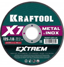 Диск отрезной по металлу KRAFTOOL X7-EXTREM 125х1.0мм 36257-125-1.0