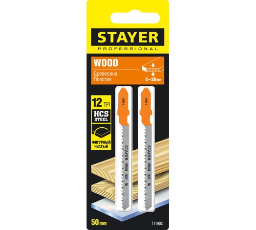 Полотна для лобзика STAYER Professional T119BO 2шт 15989-2_z02