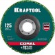 36599-125 Диск полимерно-шлифовальный KRAFTOOL CORAL синтетический, абразивный 125х22,2мм