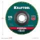 36599-125 Диск полимерно-шлифовальный KRAFTOOL CORAL синтетический, абразивный 125х22,2мм