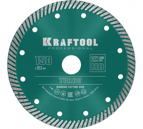 Диск алмазный сегментированный KRAFTOOL Turbo 150mm (22,2ммх,10x2,4мм)  36682-150