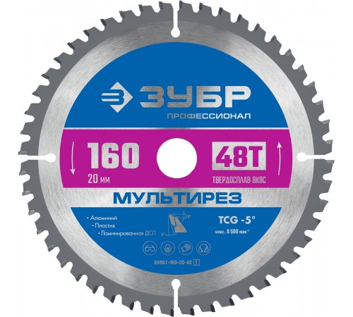 36907-160-20-48_z01 Диск пильный по алюминию ЗУБР Мультирез 160х20мм 48Т