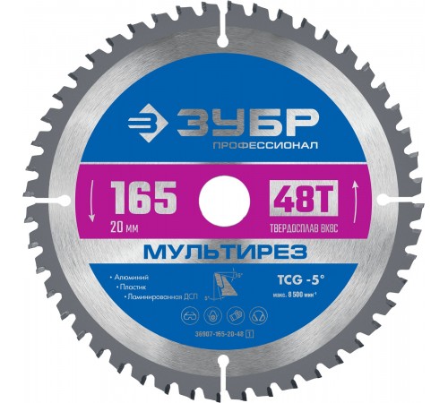 36907-165-20-48_z01 Диск пильный по алюминию ЗУБР Мультирез 165х20мм 48Т