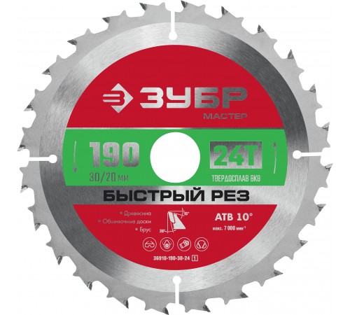 Диск пильный по дереву ЗУБР 190*30/20мм 36910-190-30-24_z01