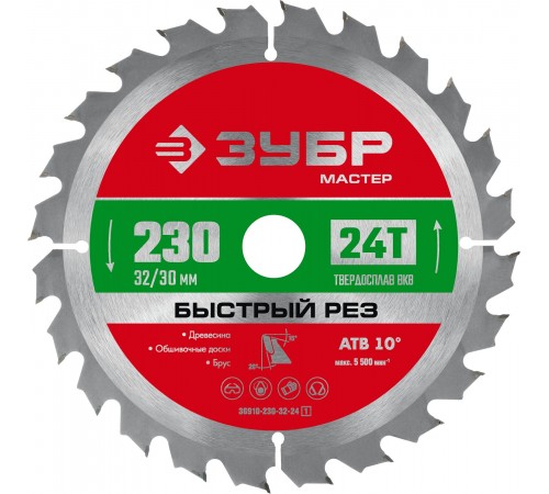 Диск пильный по дереву ЗУБР 230*32/30мм 36910-230-32-24_z01