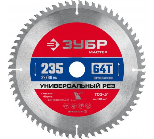 Диск пильный по алюминию ЗУБР Мультирез 235х32/30мм 64Т36916-235-32-64_z01