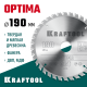Диск пильный по дереву KRAFTOOL OPTIMA 190х30мм 36951-190-30