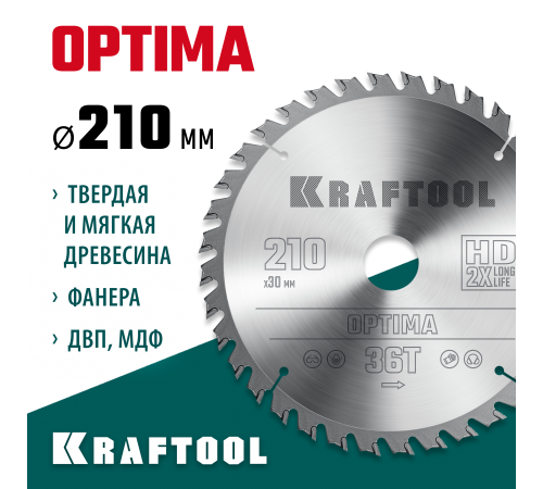 Диск пильный по дереву KRAFTOOL OPTIMA 210х30мм 36951-210-30