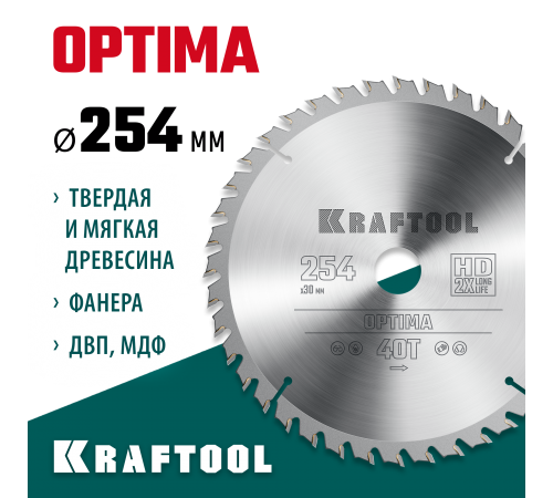 Диск пильный по дереву KRAFTOOL Optima, 254х30мм, 40Т 36951-254-30