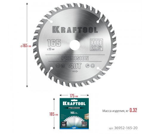 36952-165-20 Диск пильный по дереву KRAFTOOL PRECISSION 165х20мм 40Т