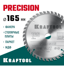 36952-165-20 Диск пильный по дереву KRAFTOOL PRECISSION 165х20мм 40Т